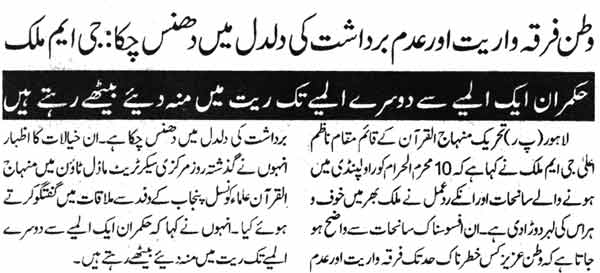 تحریک منہاج القرآن Minhaj-ul-Quran  Print Media Coverage پرنٹ میڈیا کوریج Daily Ausaf Page-9