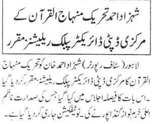 Minhaj-ul-Quran  Print Media Coverage Daily Duniya page-2