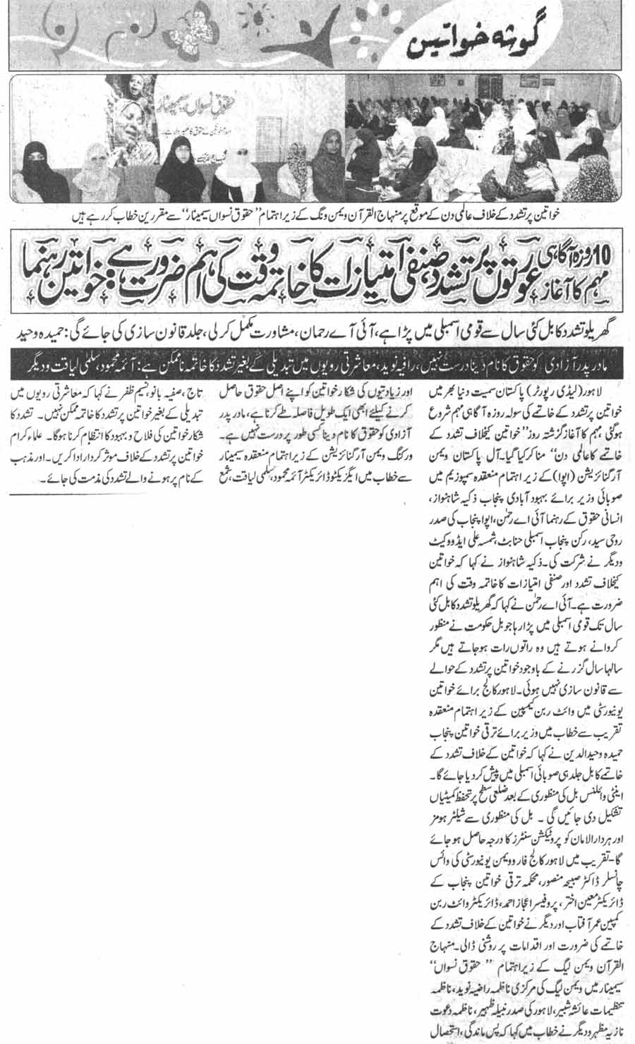 تحریک منہاج القرآن Minhaj-ul-Quran  Print Media Coverage پرنٹ میڈیا کوریج Daily Nawa-i-Waqat Page-2