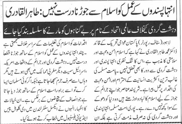 تحریک منہاج القرآن Pakistan Awami Tehreek  Print Media Coverage پرنٹ میڈیا کوریج Daily Duniya page-6