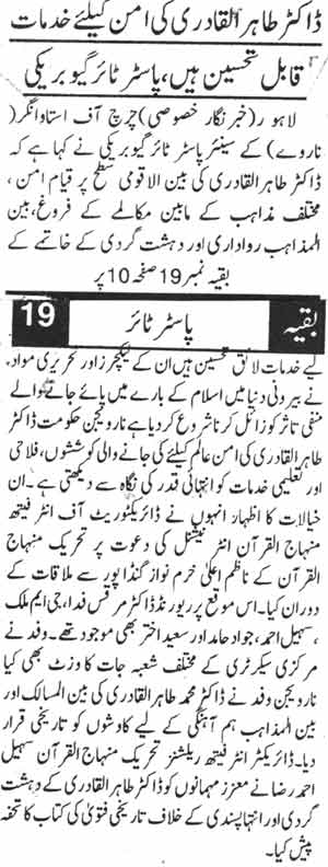 Minhaj-ul-Quran  Print Media Coverage Daily Din Page-4