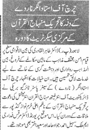 Minhaj-ul-Quran  Print Media CoverageDaily Nai Baat Page-2