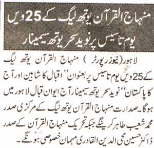 Minhaj-ul-Quran  Print Media CoverageDaily Express Page-2
