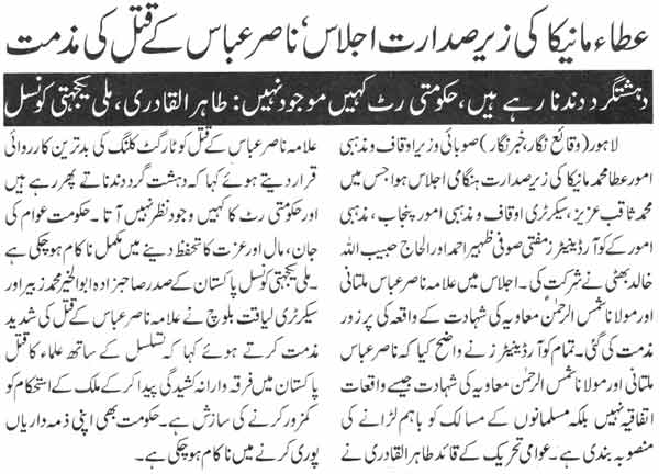 Minhaj-ul-Quran  Print Media CoverageDaiily Nai Bat Page-3