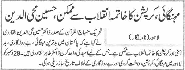 تحریک منہاج القرآن Minhaj-ul-Quran  Print Media Coverage پرنٹ میڈیا کوریج Daily Jehan-e-Pakistan Page-2
