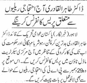 تحریک منہاج القرآن Pakistan Awami Tehreek  Print Media Coverage پرنٹ میڈیا کوریج Daily Nai Baat Page-2
