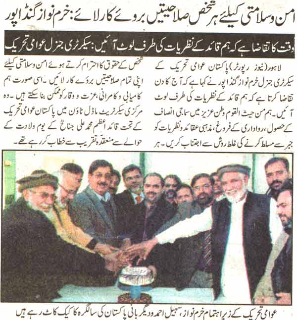 Minhaj-ul-Quran  Print Media CoverageDaily Ausaf Page-2