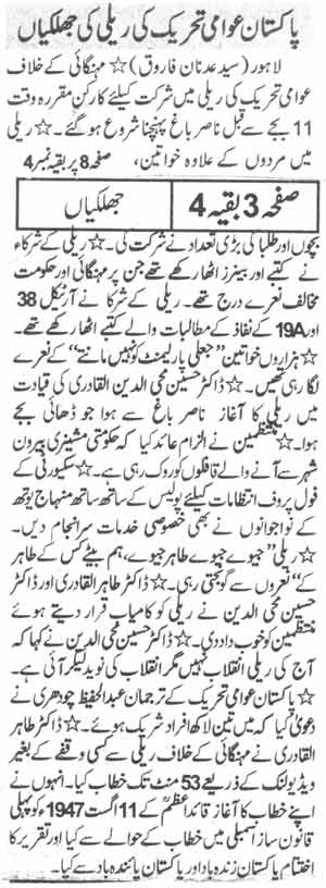 Minhaj-ul-Quran  Print Media CoverageDaily Nawa-i-waqat Page-3