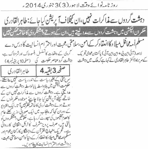 Minhaj-ul-Quran  Print Media Coverage Daily Nawa-i-Waqat Page-3