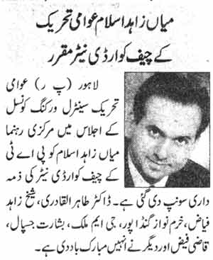 تحریک منہاج القرآن Pakistan Awami Tehreek  Print Media Coverage پرنٹ میڈیا کوریج Daily Nawa-i-Waqat Page-5