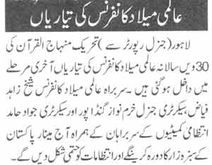 تحریک منہاج القرآن Minhaj-ul-Quran  Print Media Coverage پرنٹ میڈیا کوریج Daily Duniya page-3