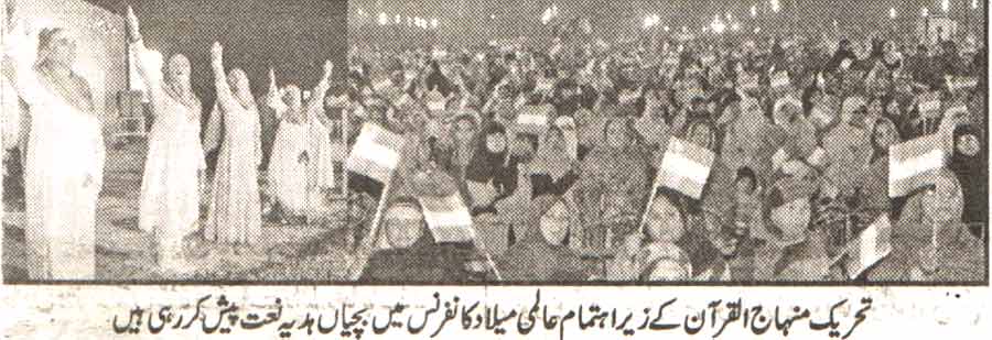 Minhaj-ul-Quran  Print Media Coverage Daily Awaz Page-2