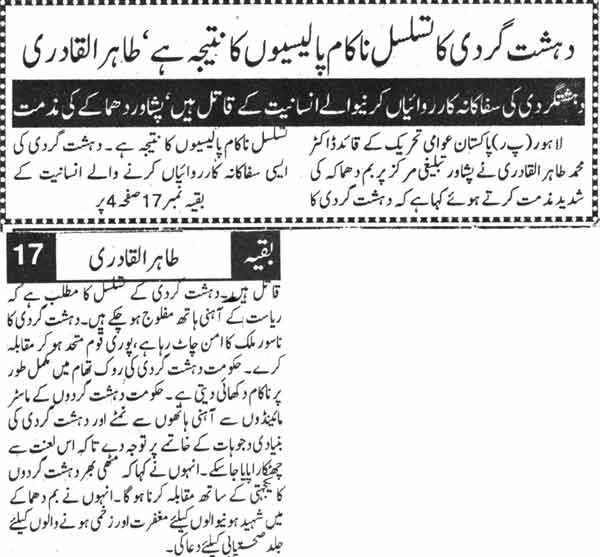 Minhaj-ul-Quran  Print Media CoverageDaily Din Page-3