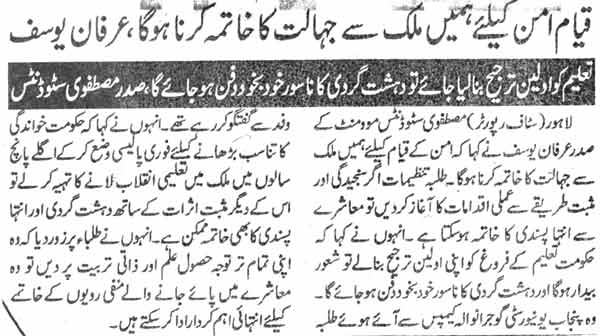 تحریک منہاج القرآن Minhaj-ul-Quran  Print Media Coverage پرنٹ میڈیا کوریج Daily Mashraq Page-3