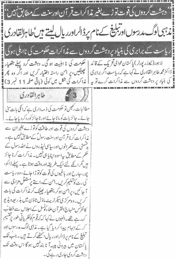 Minhaj-ul-Quran  Print Media CoverageDaily Express Page-9