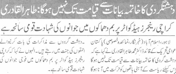 Minhaj-ul-Quran  Print Media Coverage Daily Nai Baat Page-2