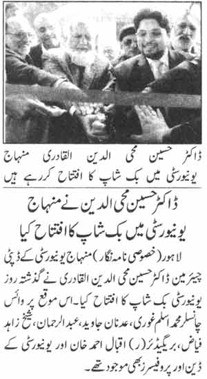 تحریک منہاج القرآن Minhaj-ul-Quran  Print Media Coverage پرنٹ میڈیا کوریج Daily Nawa-i-Waqat Page-9