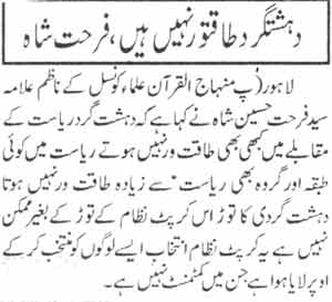 Minhaj-ul-Quran  Print Media CoverageDaily Pakistan Page-9