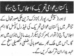 تحریک منہاج القرآن Pakistan Awami Tehreek  Print Media Coverage پرنٹ میڈیا کوریج Daily Nawa-i-waqat Page-14