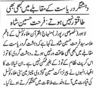 Minhaj-ul-Quran  Print Media Coverage Daily Jehan-e-Pakisttan Page-16