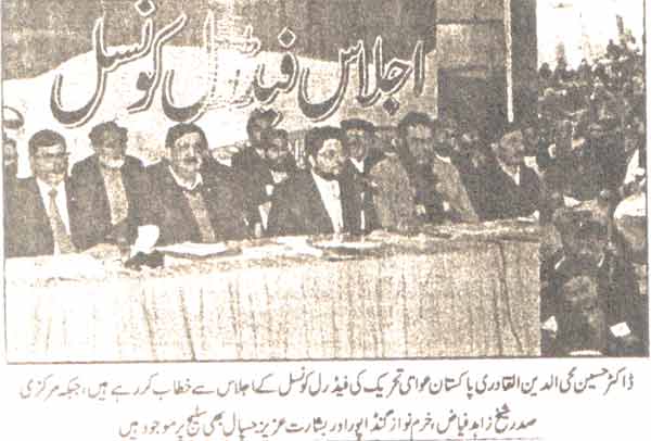 Minhaj-ul-Quran  Print Media CoverageDaily Mashraq Page-2