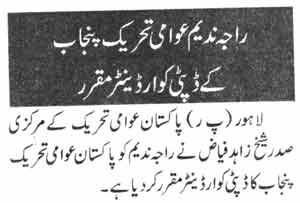 تحریک منہاج القرآن Minhaj-ul-Quran  Print Media Coverage پرنٹ میڈیا کوریج Daily Nawa-i-Waqat Page-5