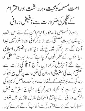 تحریک منہاج القرآن Pakistan Awami Tehreek  Print Media Coverage پرنٹ میڈیا کوریج Daily Nawa-i-Waqat Page-4