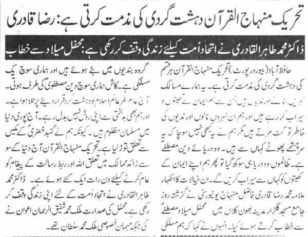 Minhaj-ul-Quran  Print Media Coverage Daily Ausaf Page-12