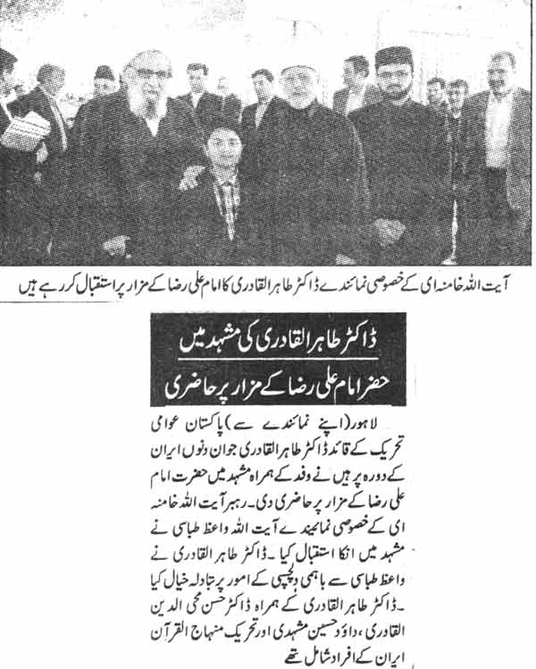 Minhaj-ul-Quran  Print Media Coverage Daily Jinnah Page-3