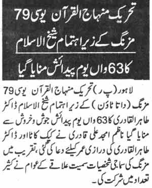 تحریک منہاج القرآن Minhaj-ul-Quran  Print Media Coverage پرنٹ میڈیا کوریج Daily Jinnah Page-2