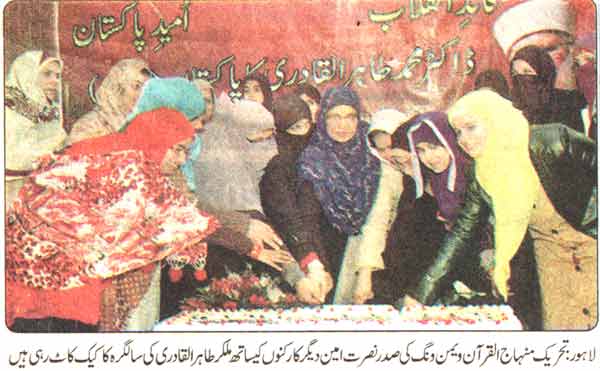 تحریک منہاج القرآن Minhaj-ul-Quran  Print Media Coverage پرنٹ میڈیا کوریج Daily Nai Baat Page-9