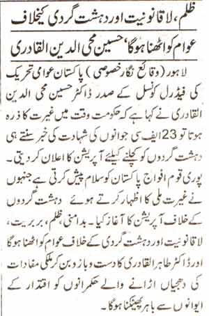 تحریک منہاج القرآن Minhaj-ul-Quran  Print Media Coverage پرنٹ میڈیا کوریج Daily Jang Page-5