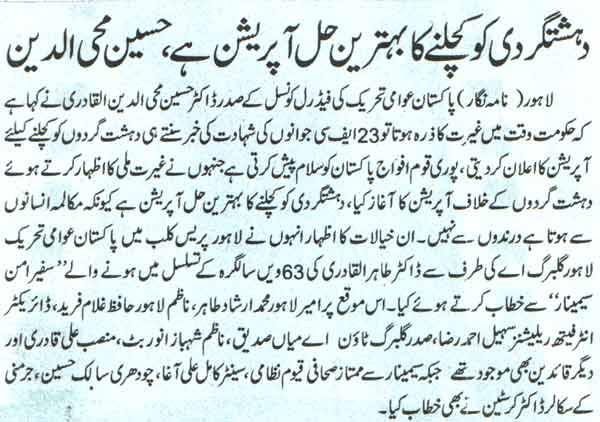 تحریک منہاج القرآن Minhaj-ul-Quran  Print Media Coverage پرنٹ میڈیا کوریج Daily Jehan-e-Pakisttan Page-2