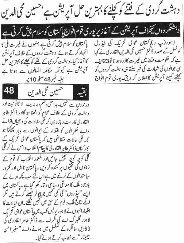 Minhaj-ul-Quran  Print Media CoverageDaily Duniya Page-9