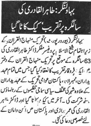 Minhaj-ul-Quran  Print Media CoverageDaily Al Shraq Page-5