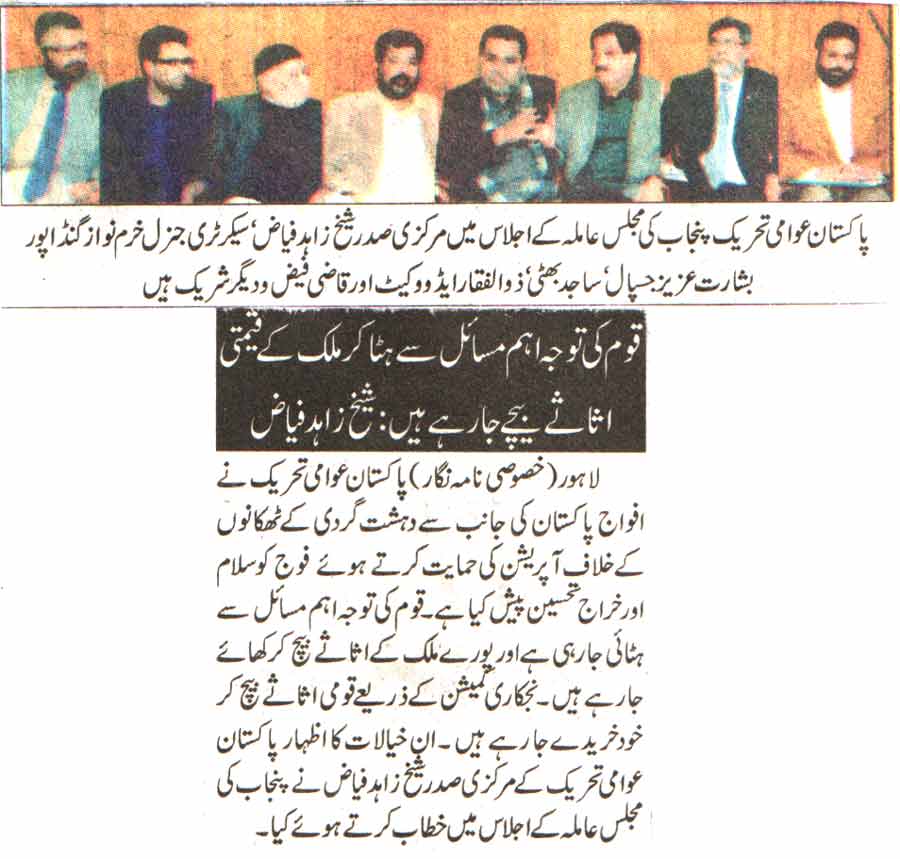 Minhaj-ul-Quran  Print Media CoverageDaily Nawa-i-Waqat Page-2