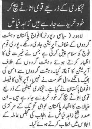 Minhaj-ul-Quran  Print Media Coverage Daily Din Page-3