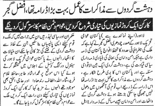 Minhaj-ul-Quran  Print Media CoverageDaily Jinnah Page-6