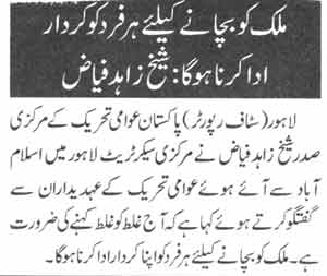تحریک منہاج القرآن Pakistan Awami Tehreek  Print Media Coverage پرنٹ میڈیا کوریج Daily Dunya - Page 2