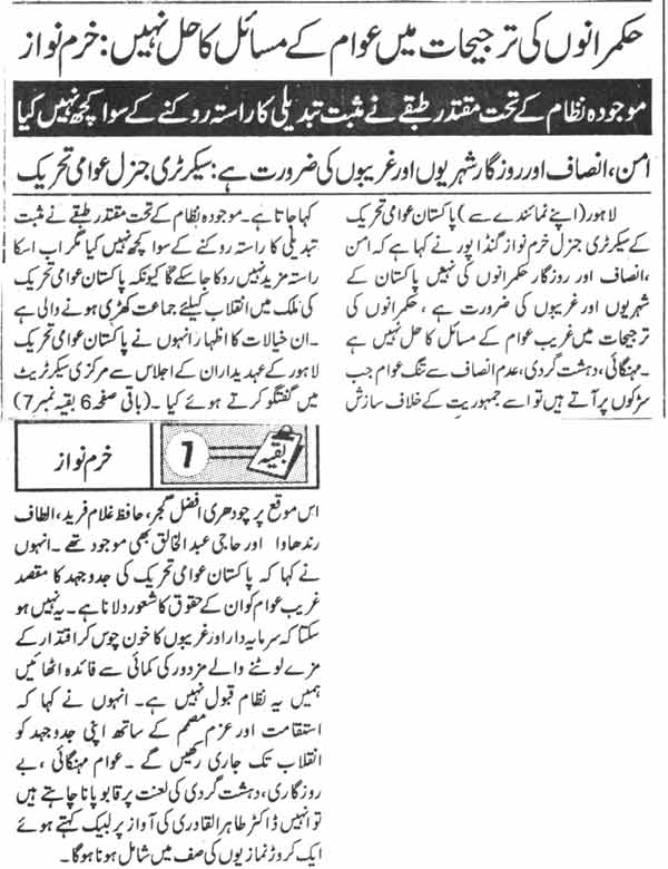 Minhaj-ul-Quran  Print Media Coverage Daily Jinnah Page-3