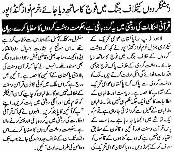 تحریک منہاج القرآن Pakistan Awami Tehreek  Print Media Coverage پرنٹ میڈیا کوریج Daily  Jinnah Page-2