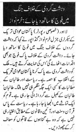 تحریک منہاج القرآن Minhaj-ul-Quran  Print Media Coverage پرنٹ میڈیا کوریج daily Nawa-i-Waqat Page-2
