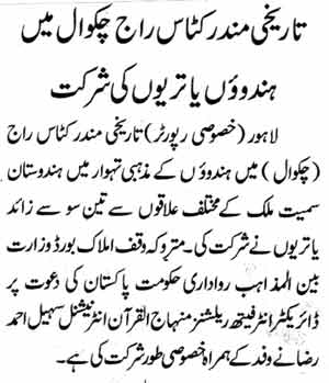 Minhaj-ul-Quran  Print Media Coverage Daily jahan-e- pakistan page-4