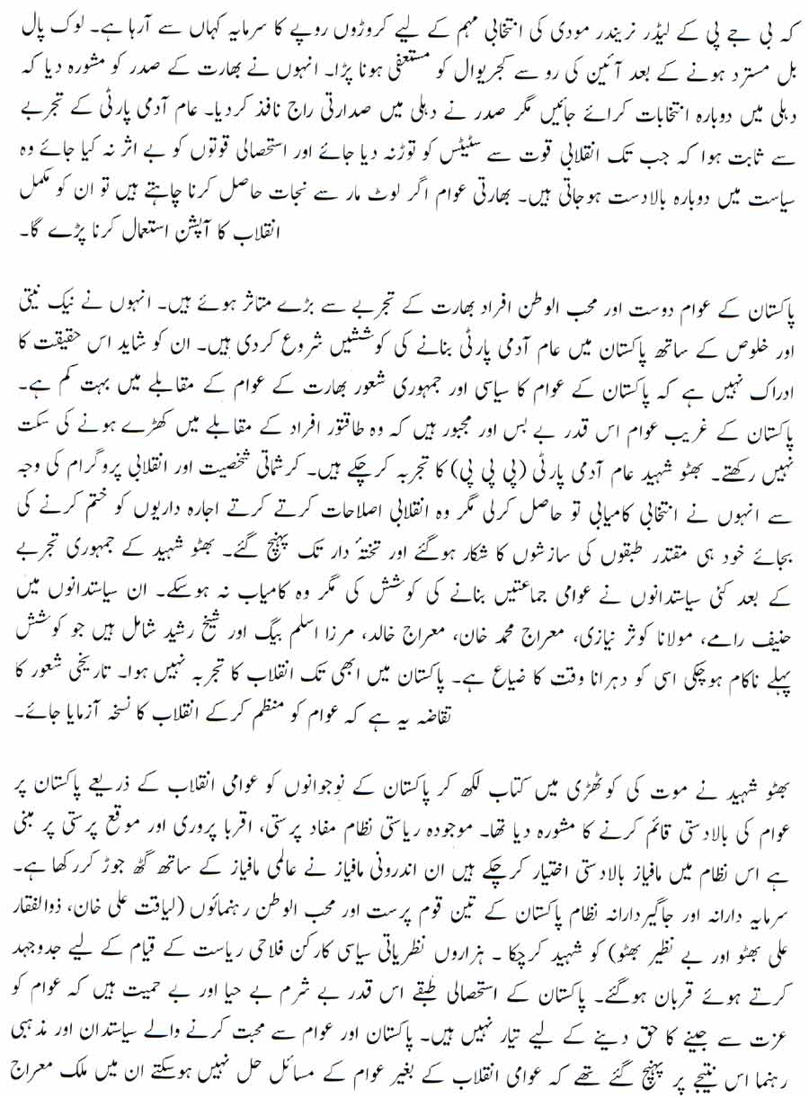 تحریک منہاج القرآن Pakistan Awami Tehreek  Print Media Coverage پرنٹ میڈیا کوریج Daily Nawa-i-Waqat