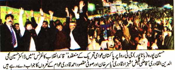 تحریک منہاج القرآن Pakistan Awami Tehreek  Print Media Coverage پرنٹ میڈیا کوریج Daily Nawa-i-waqat Back Page
