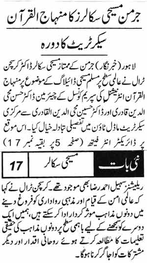 Minhaj-ul-Quran  Print Media Coverage Daily Nai Baat Back Page
