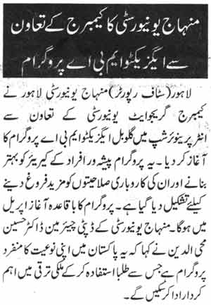 تحریک منہاج القرآن Pakistan Awami Tehreek  Print Media Coverage پرنٹ میڈیا کوریج Daily Duniya Page-9