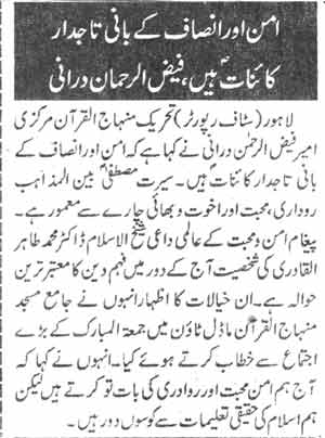 Minhaj-ul-Quran  Print Media Coverage Daily Jinnah Page-4
