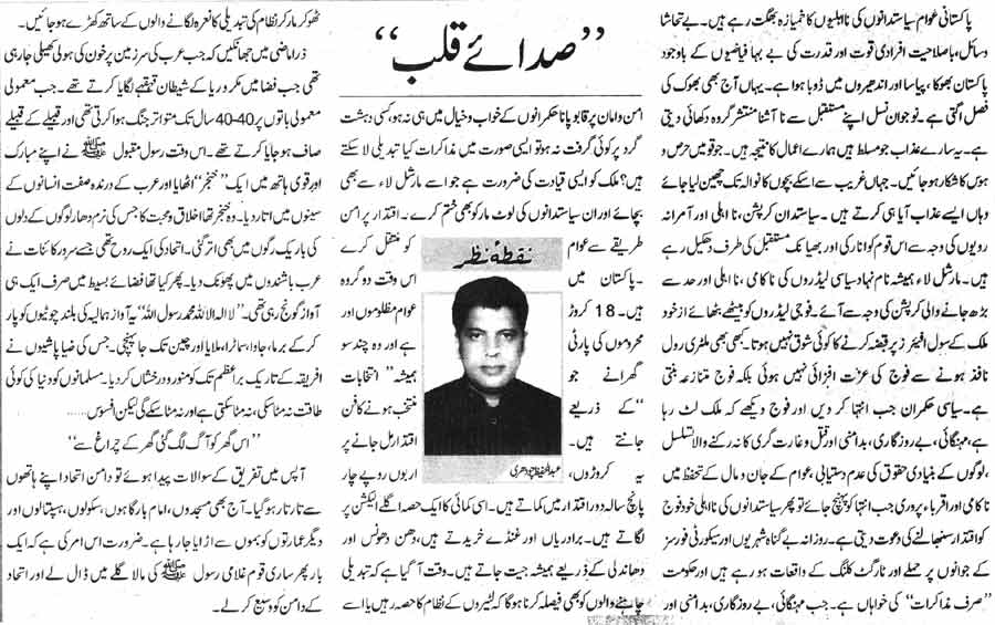 تحریک منہاج القرآن Minhaj-ul-Quran  Print Media Coverage پرنٹ میڈیا کوریج Daily Waqat Page-4