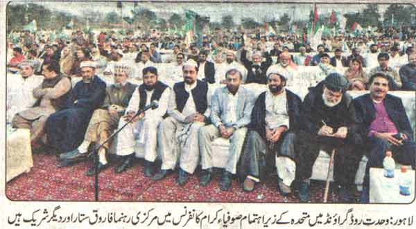 تحریک منہاج القرآن Pakistan Awami Tehreek  Print Media Coverage پرنٹ میڈیا کوریج Daily Nai Baat Page-1